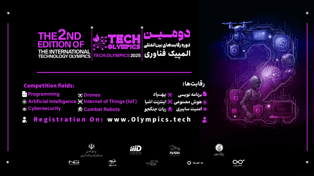 دومین دوره رقابت های بین المللی المپیک فناوری