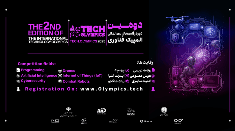 دومین دوره رقابت های بین المللی المپیک فناوری